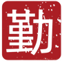 QinUp brand seal Red Qin seal logo with the Chinese character 勤, representing diligence and the Qin Up brand.